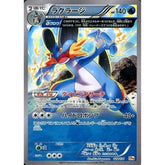 ラグラージ (キラ仕様) 028/131 CP4 水 ポケモンカードゲームXY BREAK プレミアムチャンピオンパックEX×M×BREAK